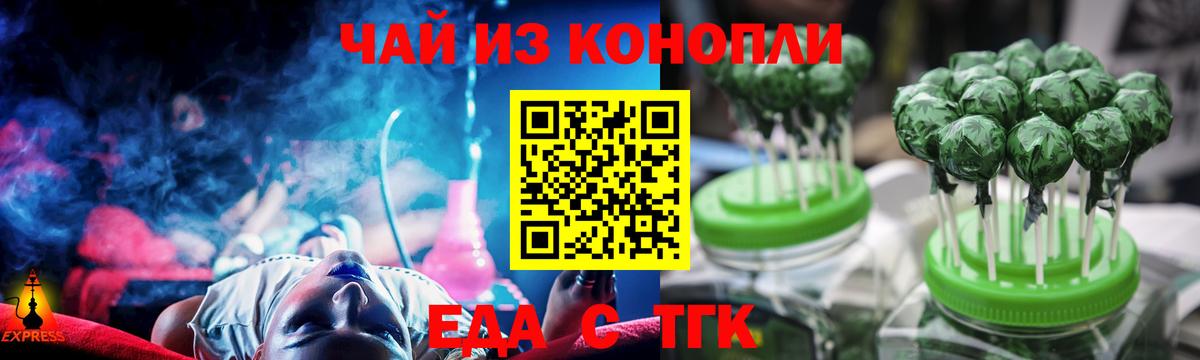 Полевской  Еда ТГК конопля  Вход с VPN 