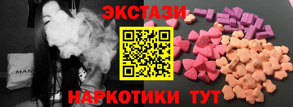 ЭКСТАЗИ ешки Полевской