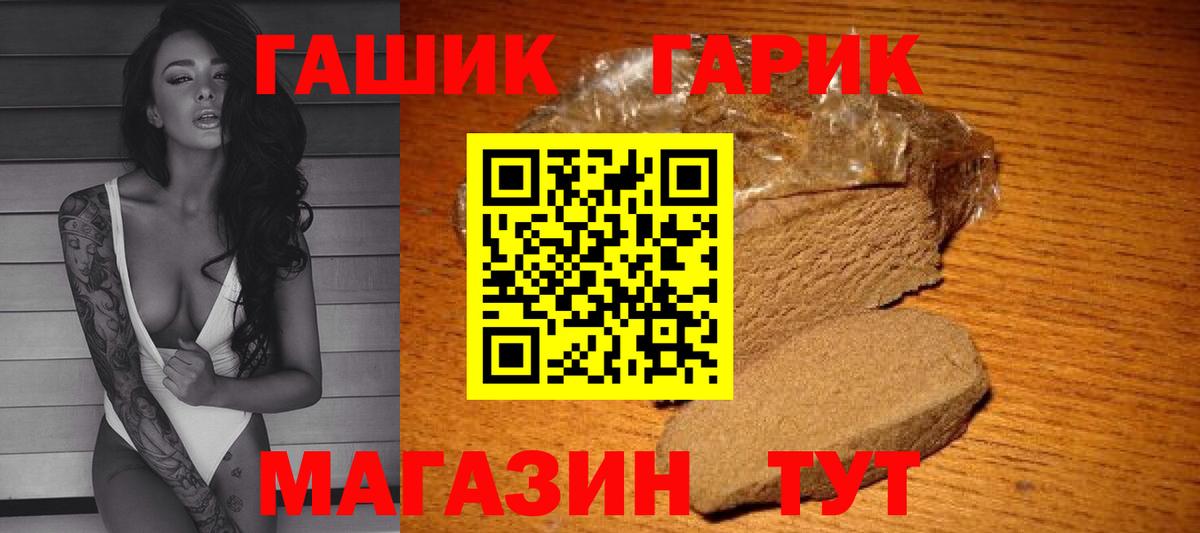 Полевской  ГАШИШ индика сатива  закладка  Вход с VPN  Гашиш 