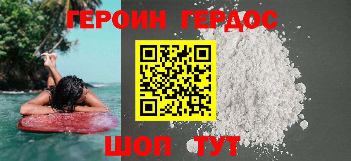 Героин герыч Полевской