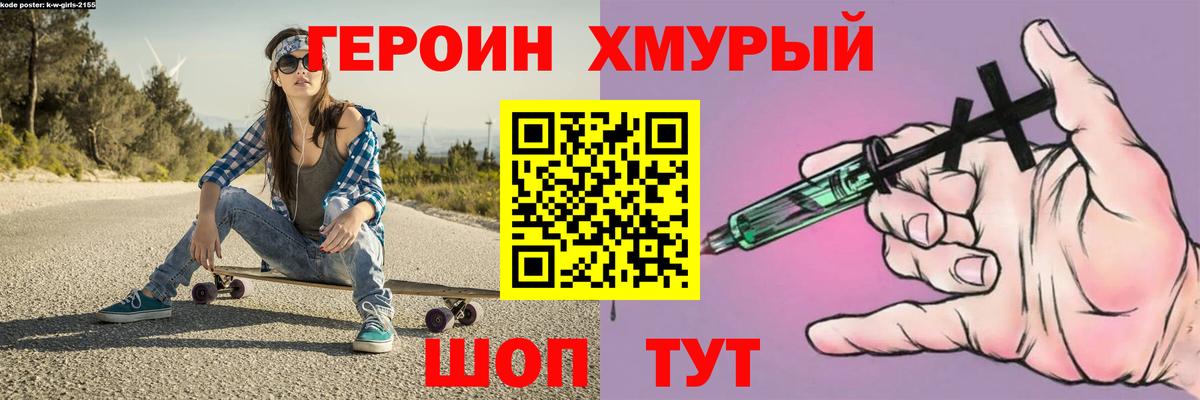 Полевской  ГЕРОИН гречка  Вход с VPN 