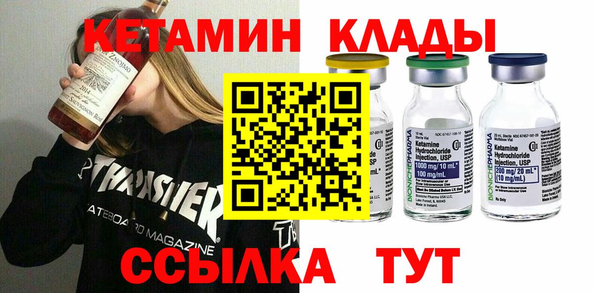 Кетамин VHQ Полевской