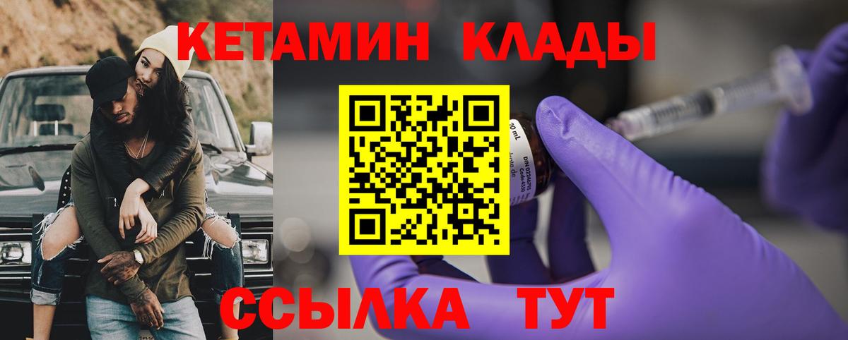   ТОР  КЕТАМИН VHQ  Вход с VPN  Полевской 