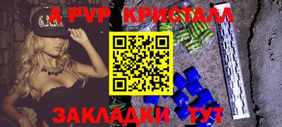 apvp Севастополь