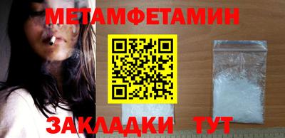 мет Северобайкальск