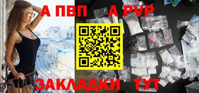 apvp Севастополь