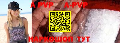 apvp Севастополь
