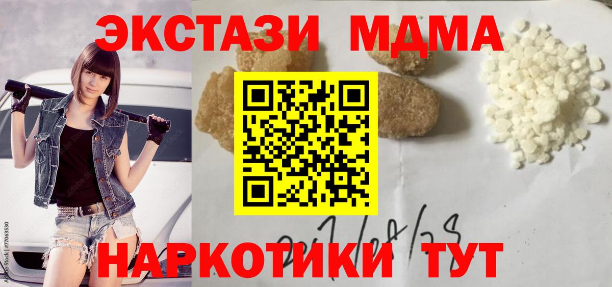 Полевской  МДМА молли  MDMA кристаллы  MDMA  Вход с VPN 