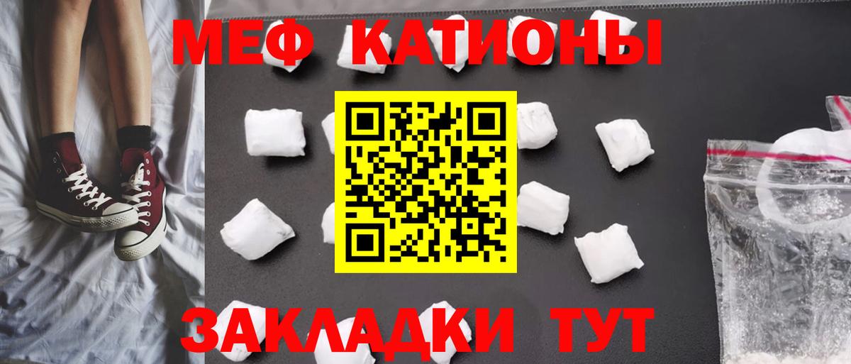 МЯУ-МЯУ 4 MMC  Мефедрон  Полевской  Вход с VPN  МЯУ-МЯУ  Меф mephedrone 