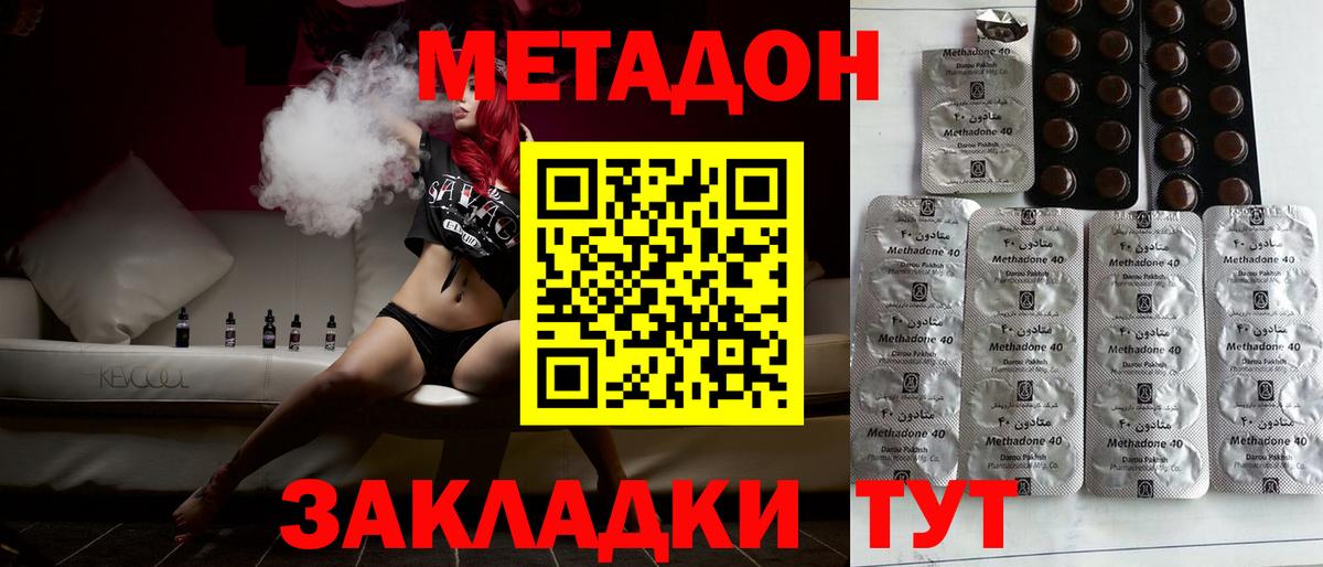 Метадон мёд  Вход с VPN  omg   Полевской  Метадон белоснежный 
