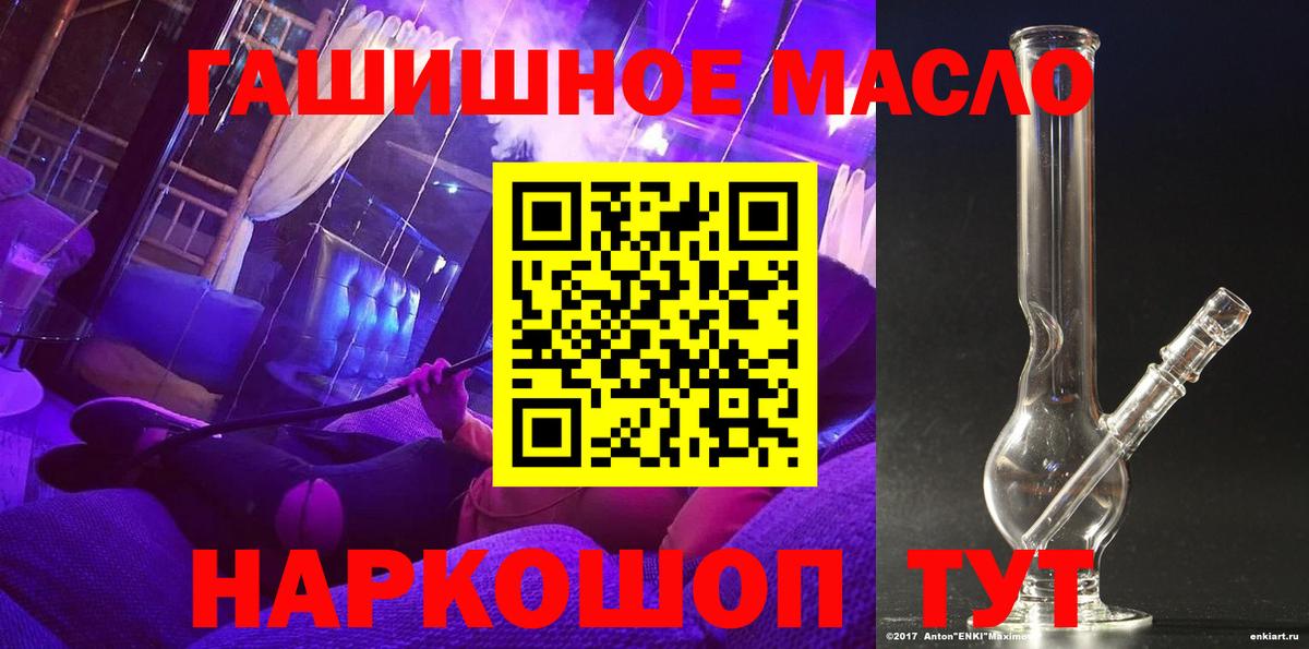 Дистиллят ТГК гашишное масло Полевской