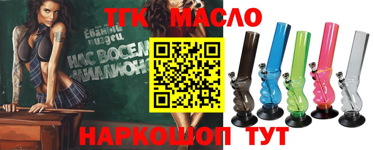 где найти наркотики  Вход с VPN  Полевской  ТГК THC oil 